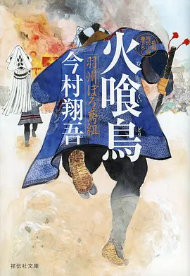 动漫在线免费观看《月下花火》恋爱番封面